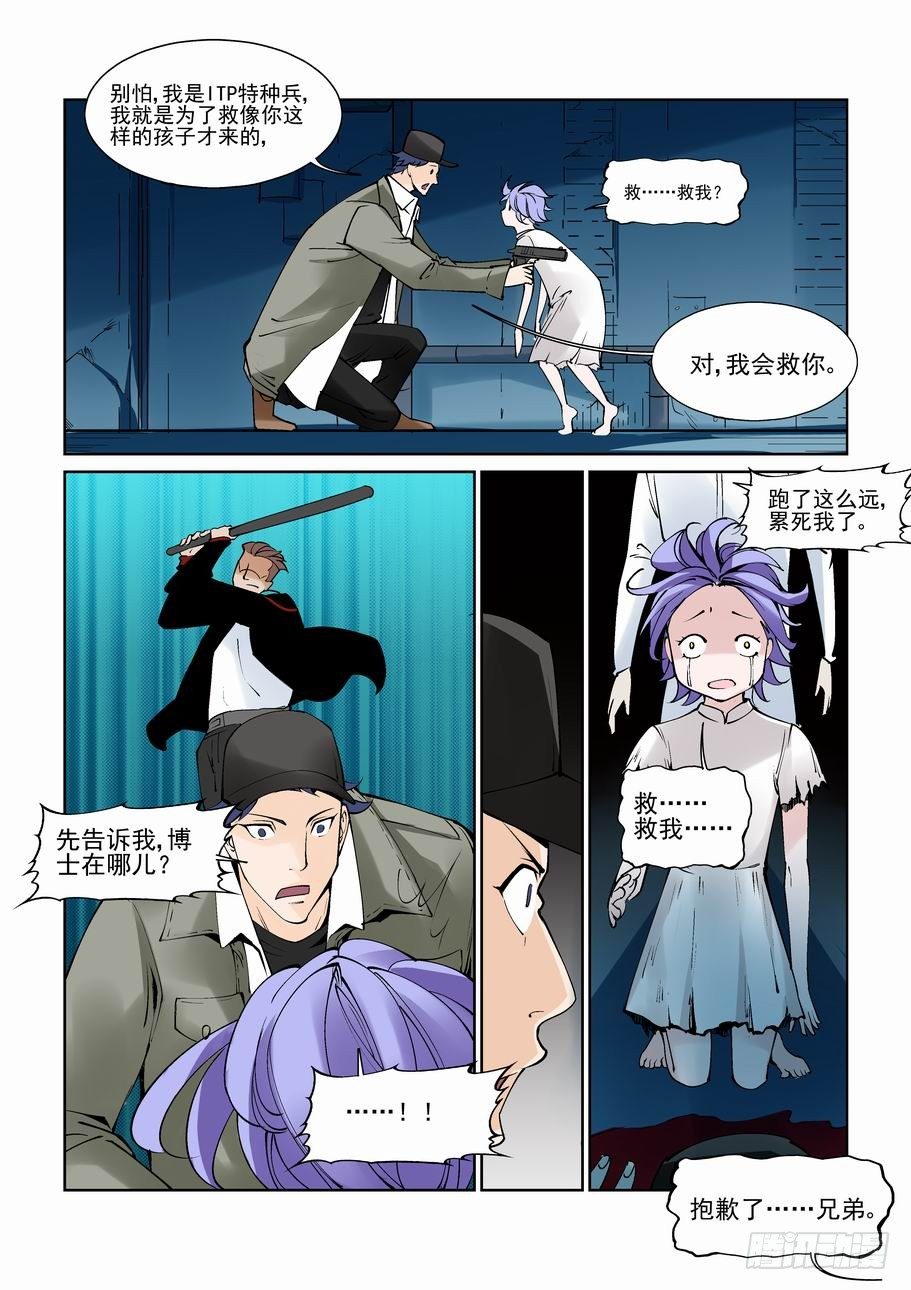 无罪之城韩漫全集-白北舞番外2无删减无遮挡章节图片 