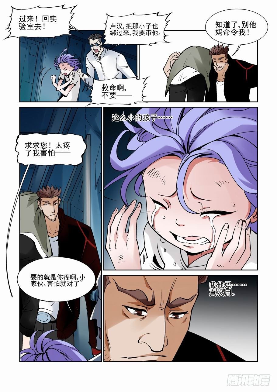 无罪之城韩漫全集-白北舞番外2无删减无遮挡章节图片 
