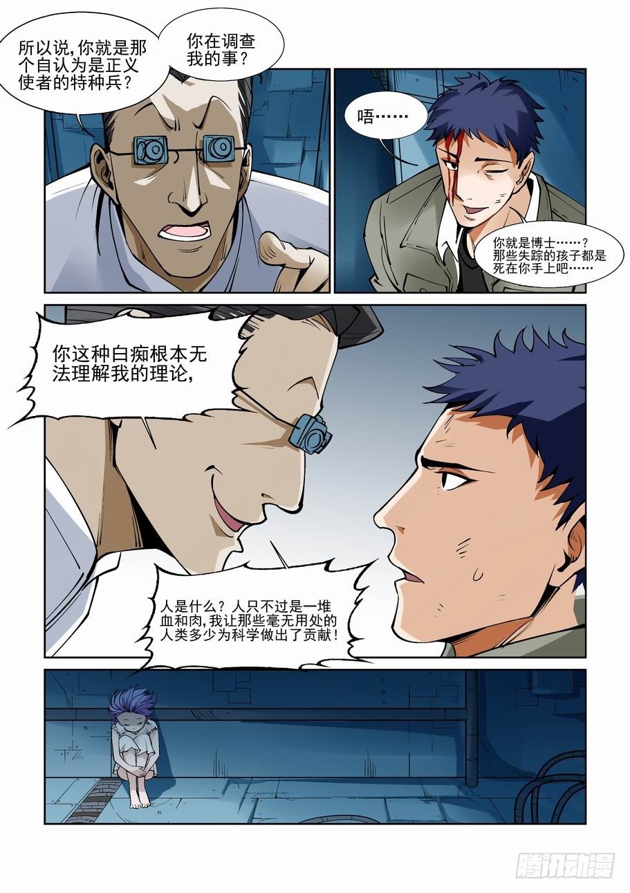 无罪之城韩漫全集-白北舞番外2无删减无遮挡章节图片 