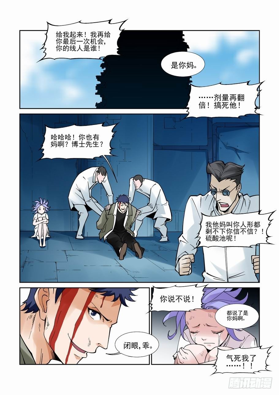 无罪之城韩漫全集-白北舞番外3无删减无遮挡章节图片 