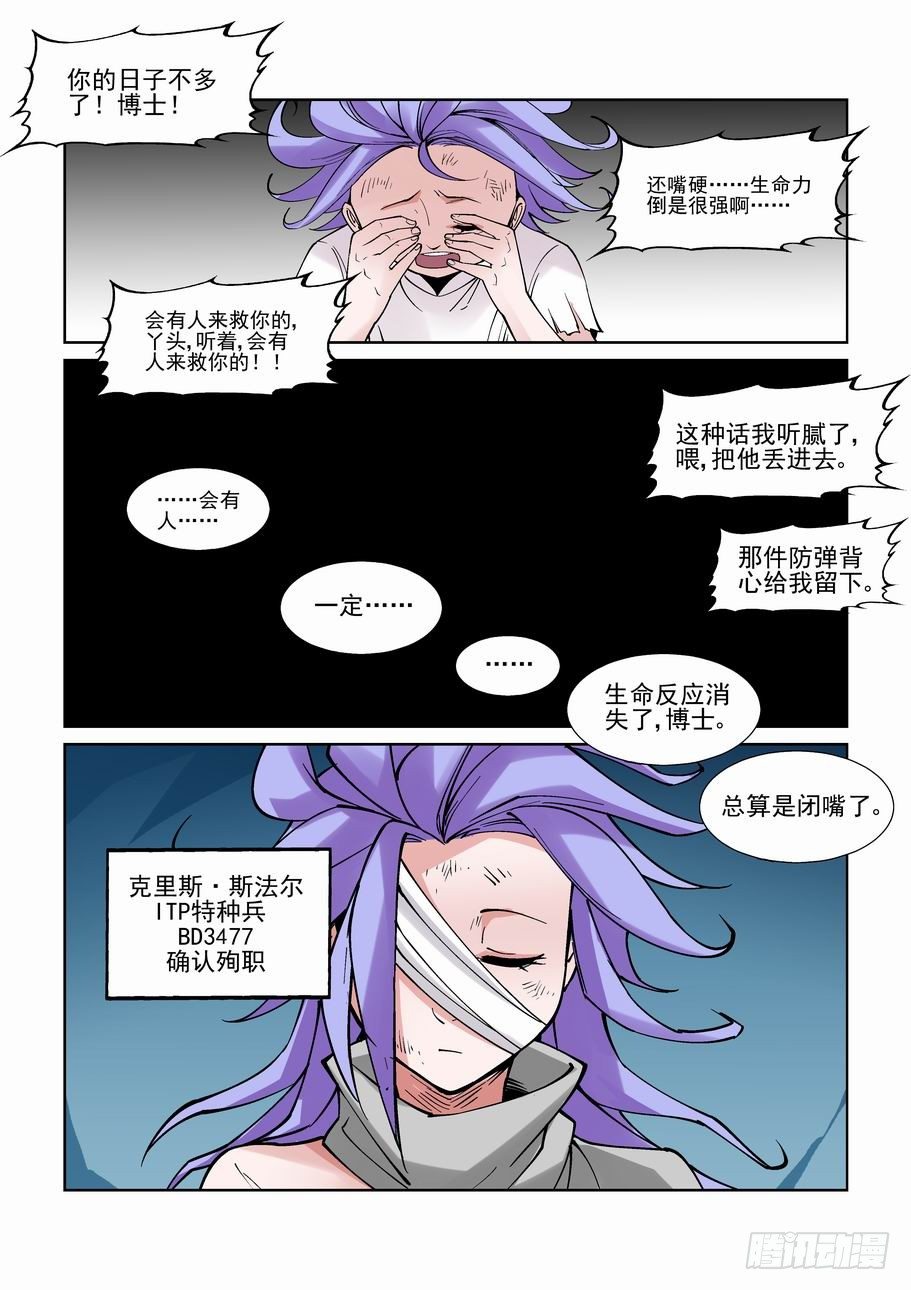 无罪之城韩漫全集-白北舞番外3无删减无遮挡章节图片 