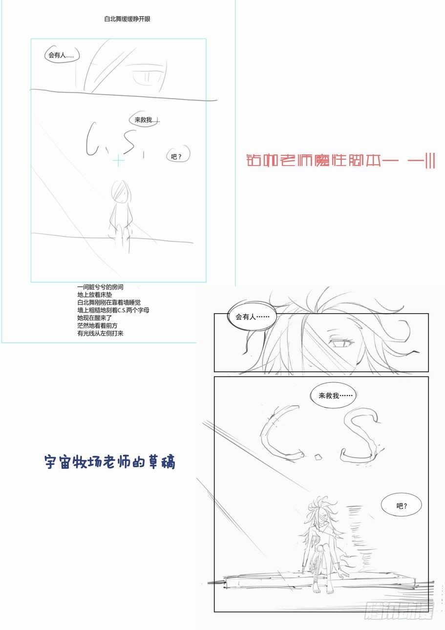 无罪之城韩漫全集-白北舞番外3无删减无遮挡章节图片 