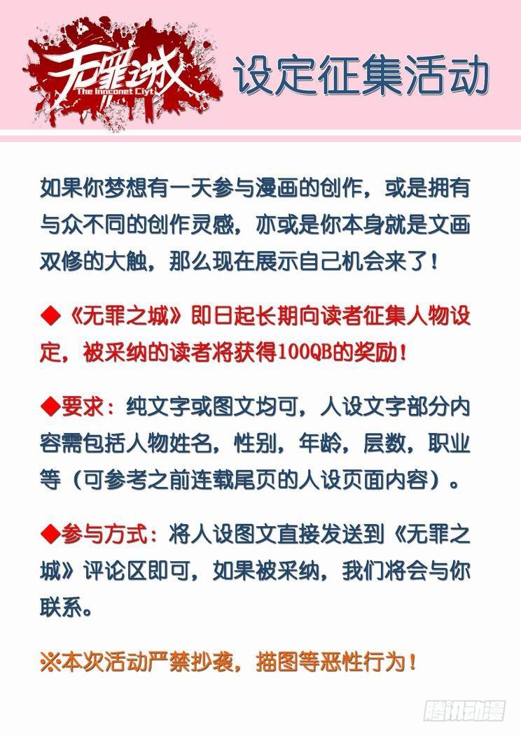 无罪之城韩漫全集-白北舞番外3无删减无遮挡章节图片 