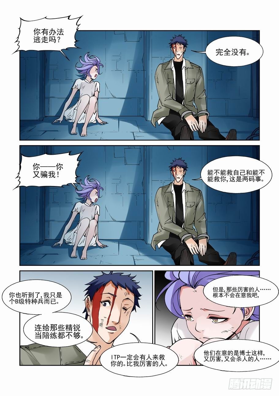无罪之城韩漫全集-白北舞番外3无删减无遮挡章节图片 