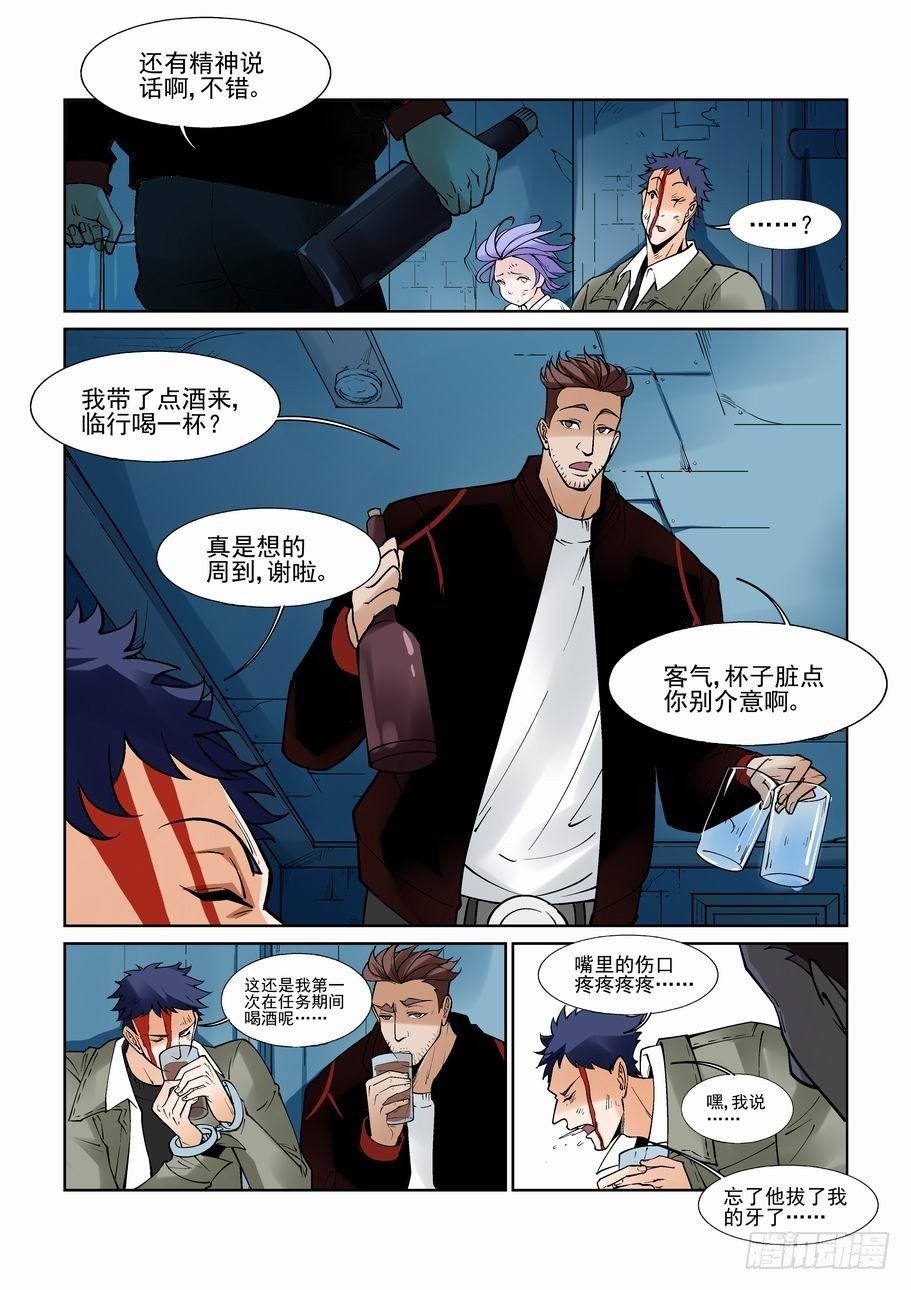 无罪之城韩漫全集-白北舞番外3无删减无遮挡章节图片 