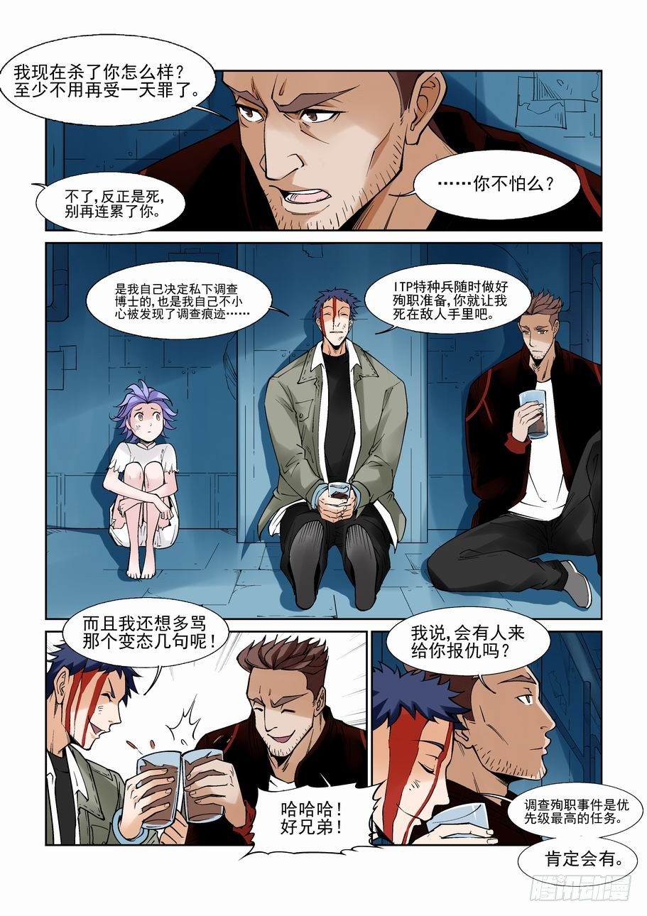 无罪之城韩漫全集-白北舞番外3无删减无遮挡章节图片 