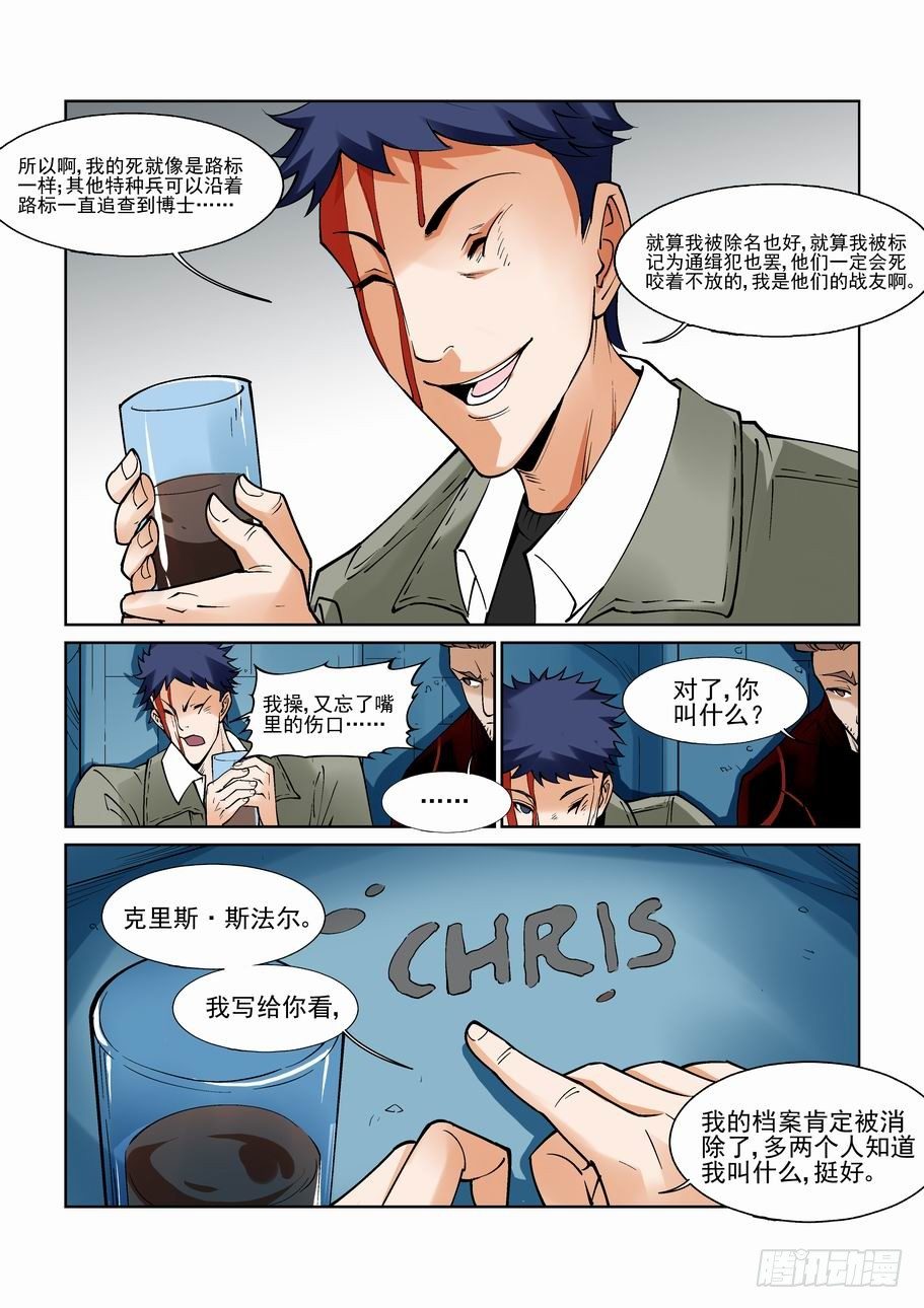 无罪之城韩漫全集-白北舞番外3无删减无遮挡章节图片 