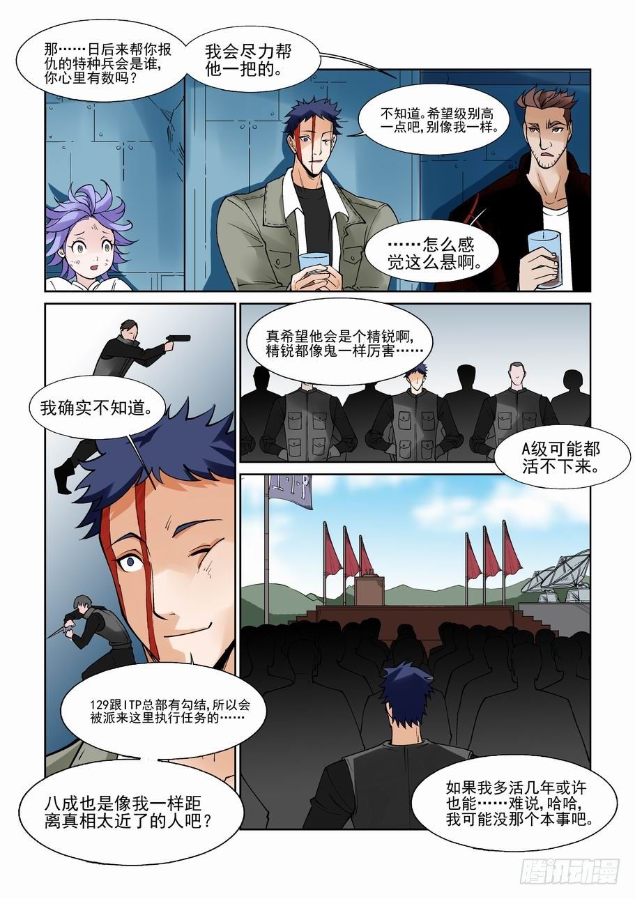 无罪之城韩漫全集-白北舞番外3无删减无遮挡章节图片 