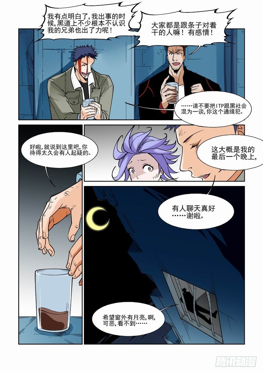 无罪之城韩漫全集-白北舞番外3无删减无遮挡章节图片 
