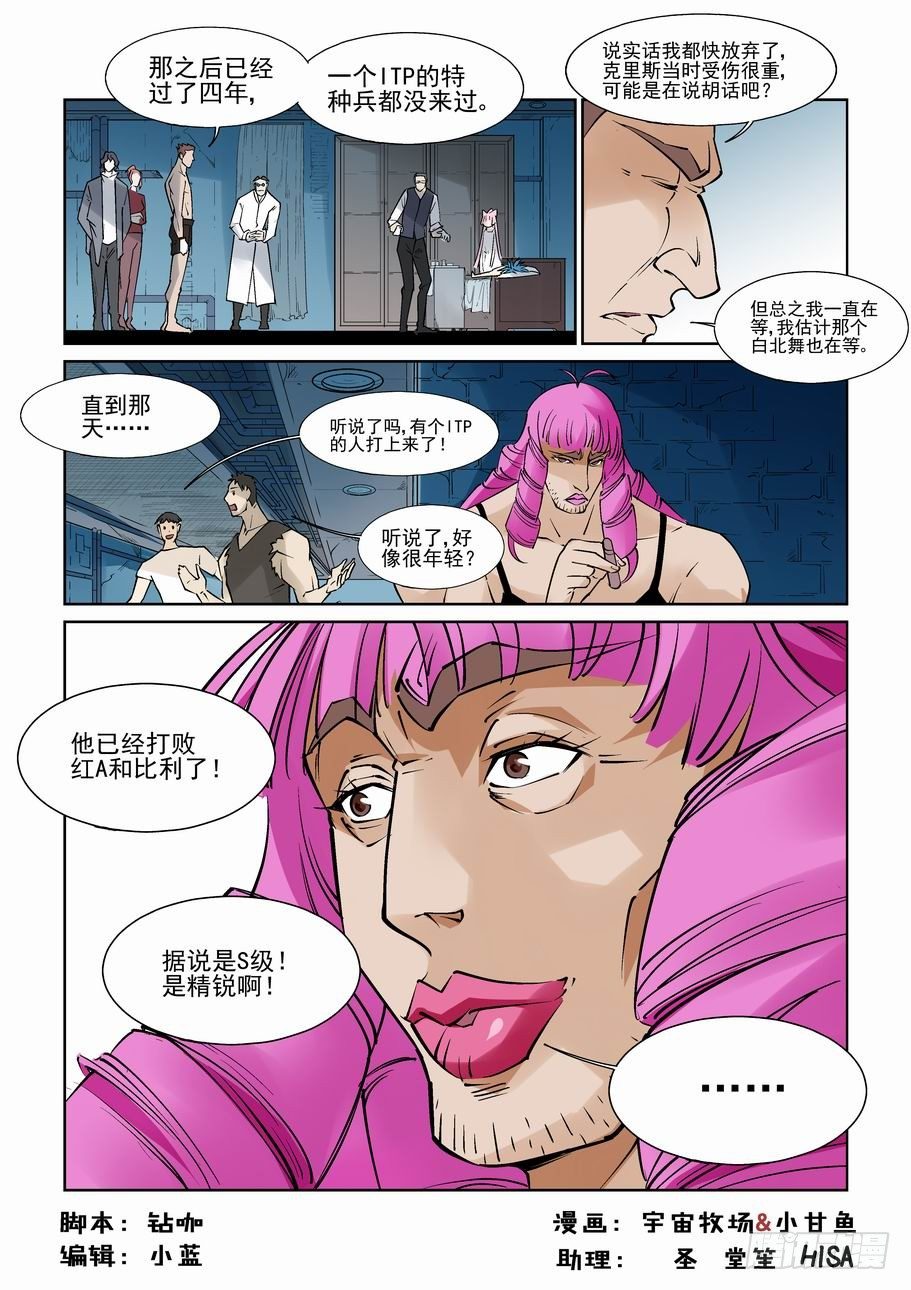 无罪之城韩漫全集-第八十六话无删减无遮挡章节图片 