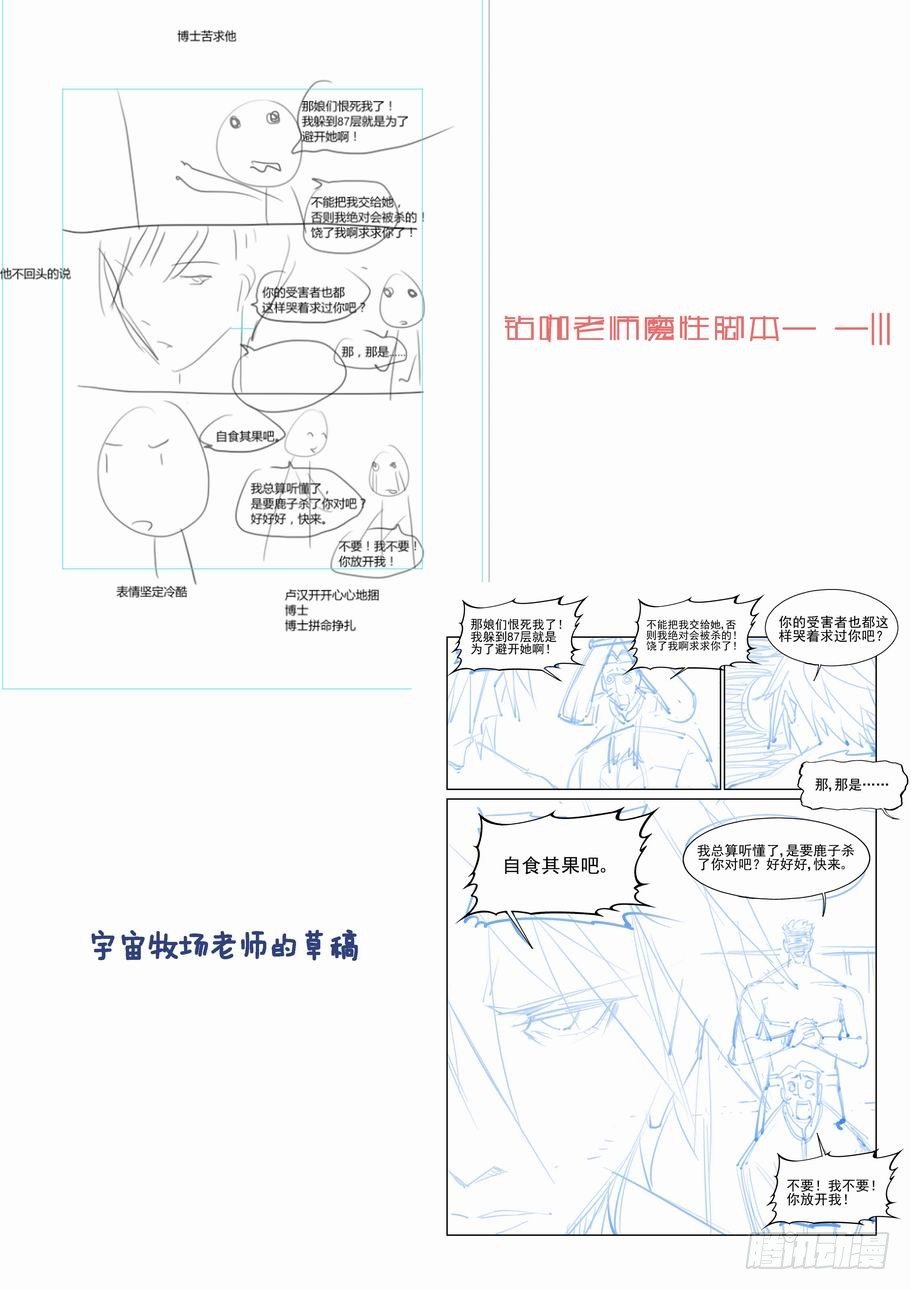 无罪之城韩漫全集-第八十六话无删减无遮挡章节图片 