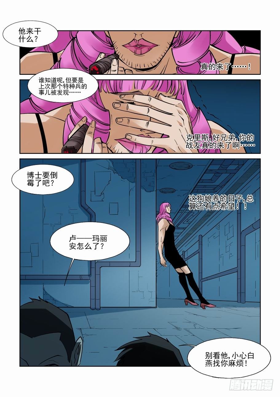 无罪之城韩漫全集-第八十六话无删减无遮挡章节图片 