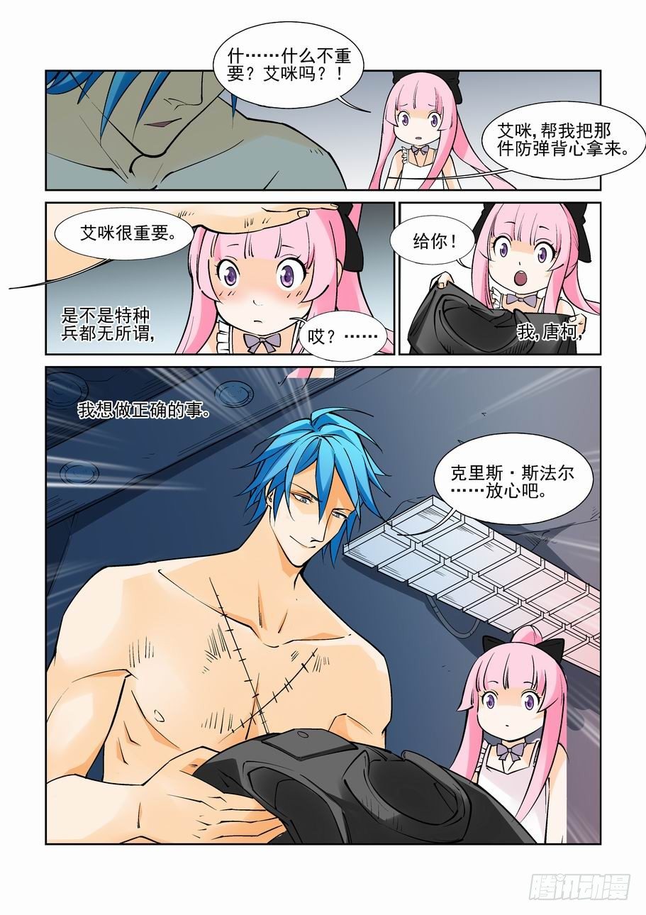 无罪之城韩漫全集-第八十六话无删减无遮挡章节图片 
