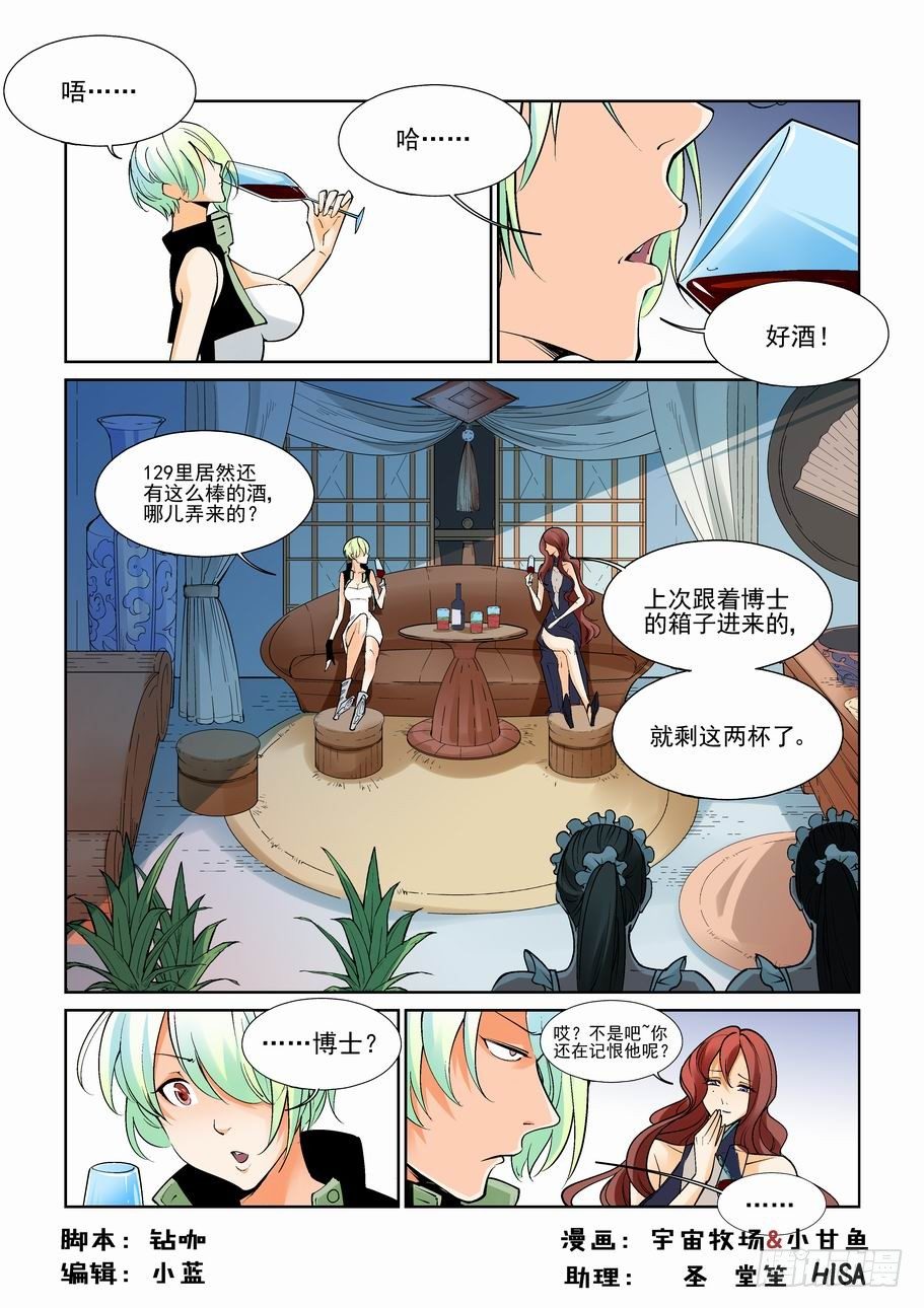 无罪之城韩漫全集-第八十七话无删减无遮挡章节图片 