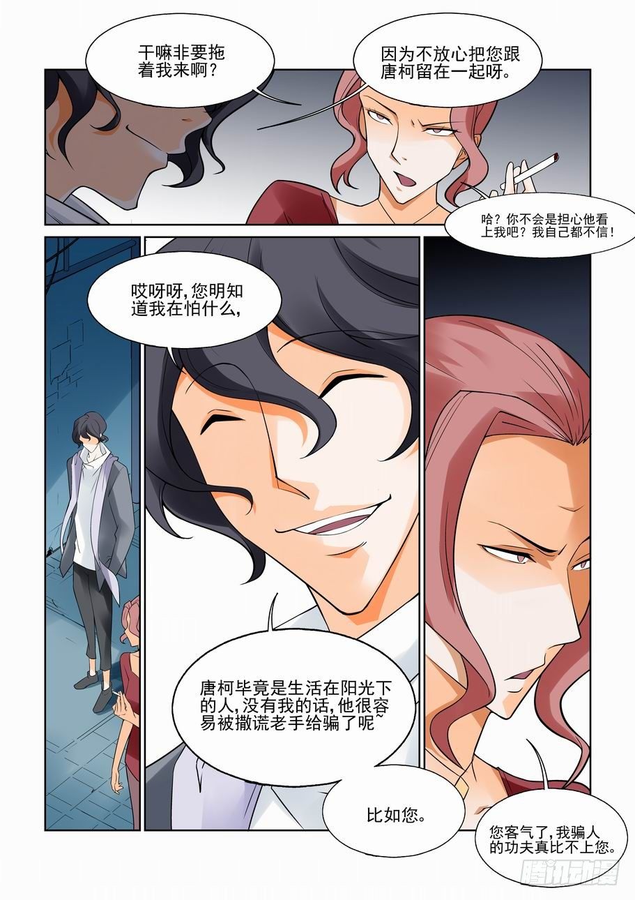 无罪之城韩漫全集-第八十七话无删减无遮挡章节图片 