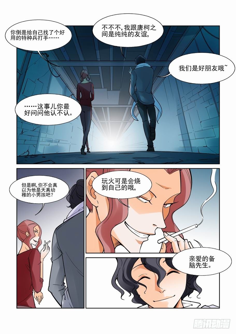 无罪之城韩漫全集-第八十七话无删减无遮挡章节图片 