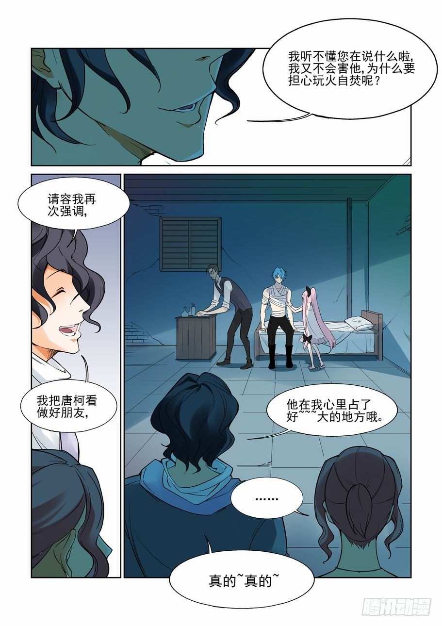 无罪之城韩漫全集-第八十七话无删减无遮挡章节图片 