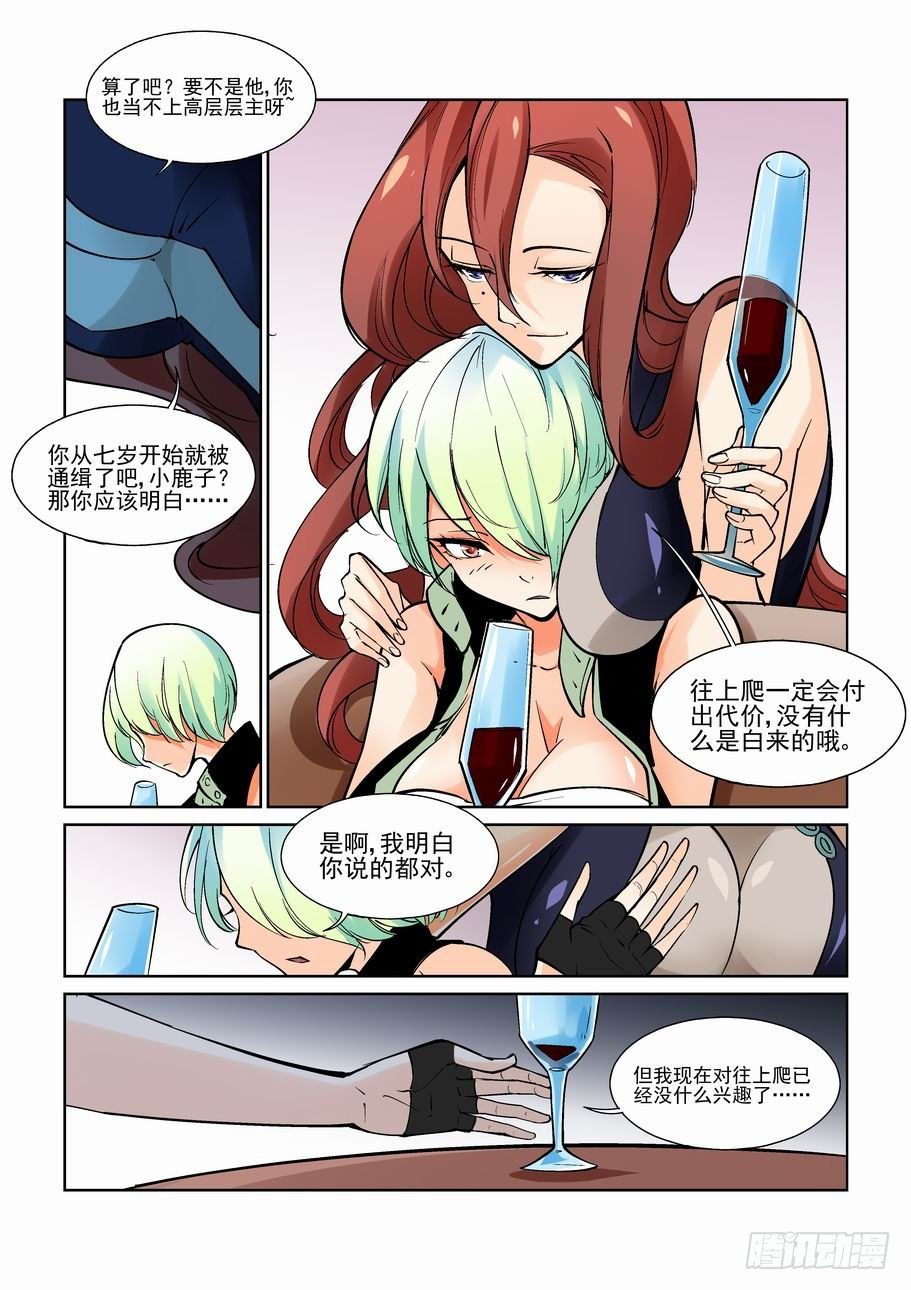无罪之城韩漫全集-第八十七话无删减无遮挡章节图片 