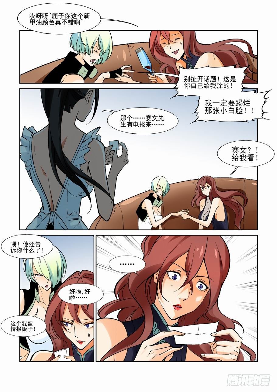 无罪之城韩漫全集-第八十七话无删减无遮挡章节图片 
