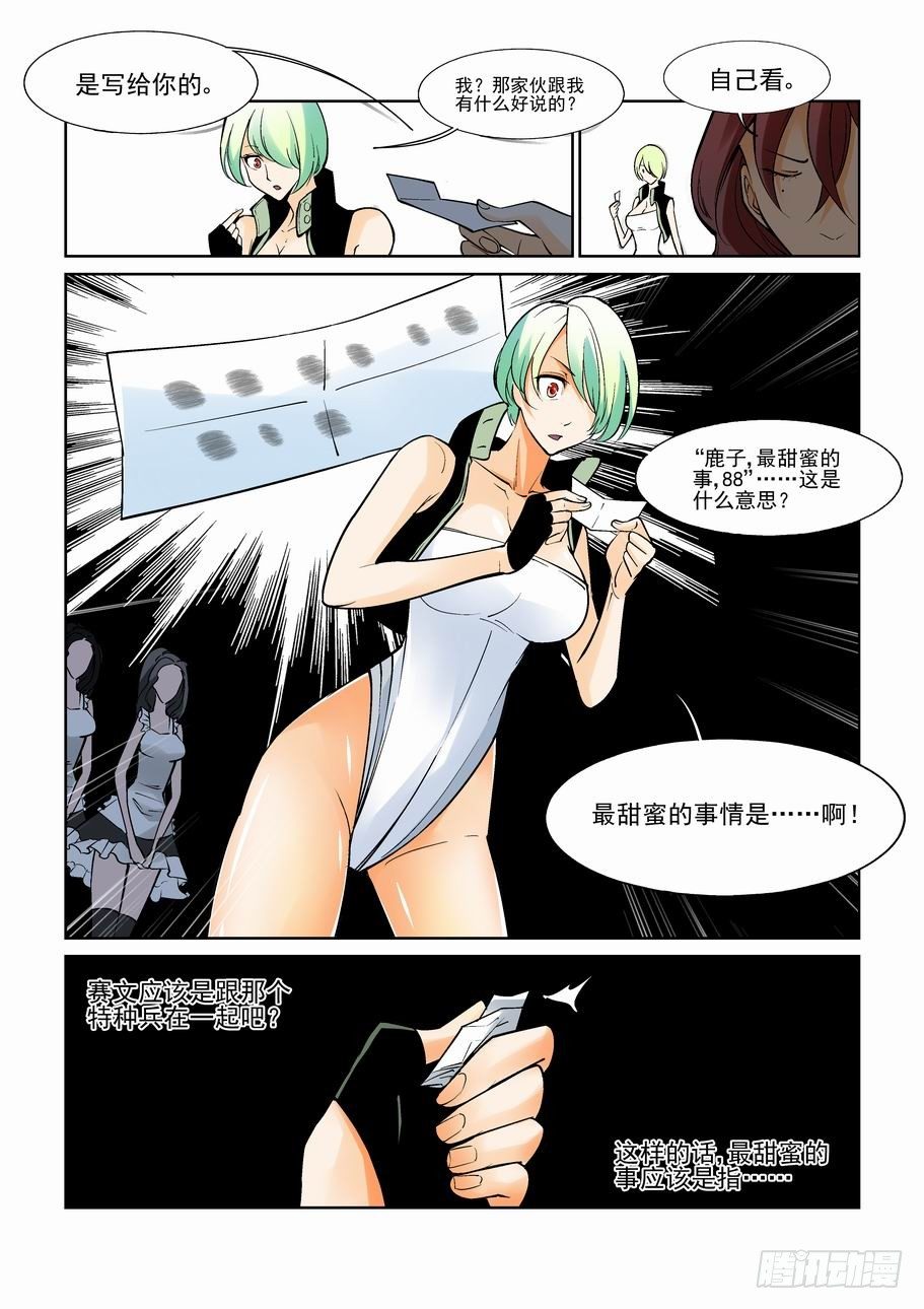 无罪之城韩漫全集-第八十七话无删减无遮挡章节图片 