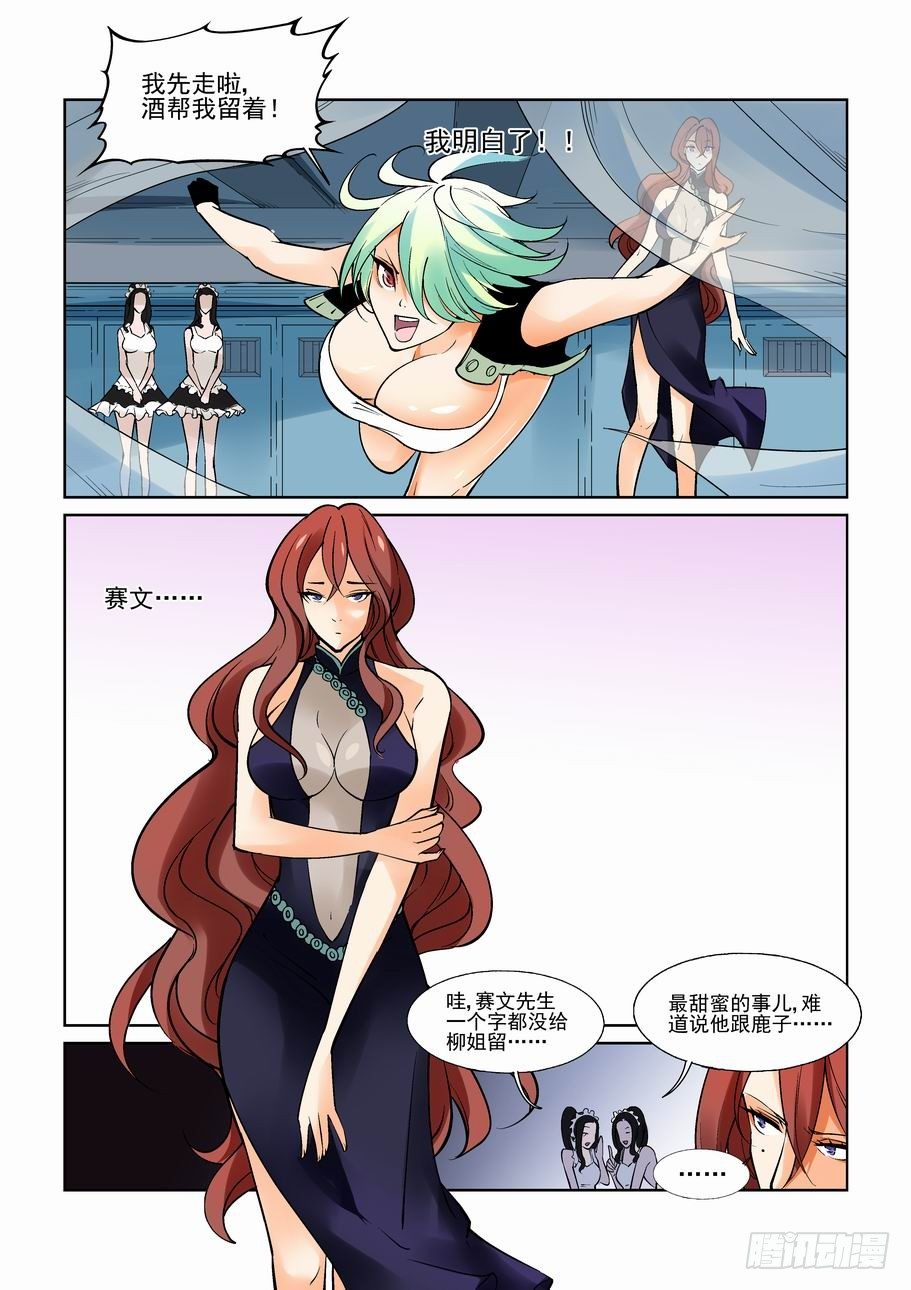 无罪之城韩漫全集-第八十七话无删减无遮挡章节图片 