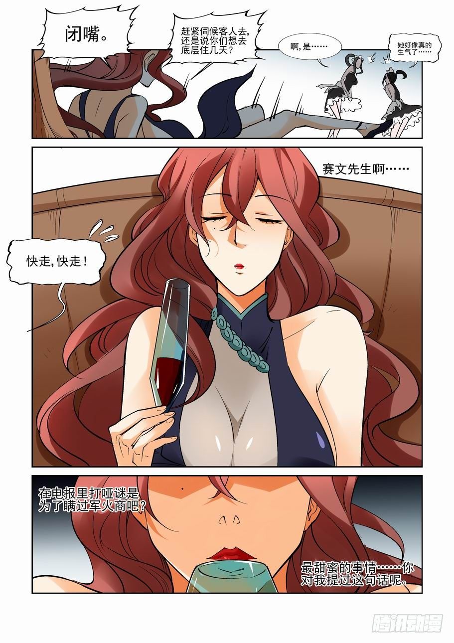无罪之城韩漫全集-第八十七话无删减无遮挡章节图片 