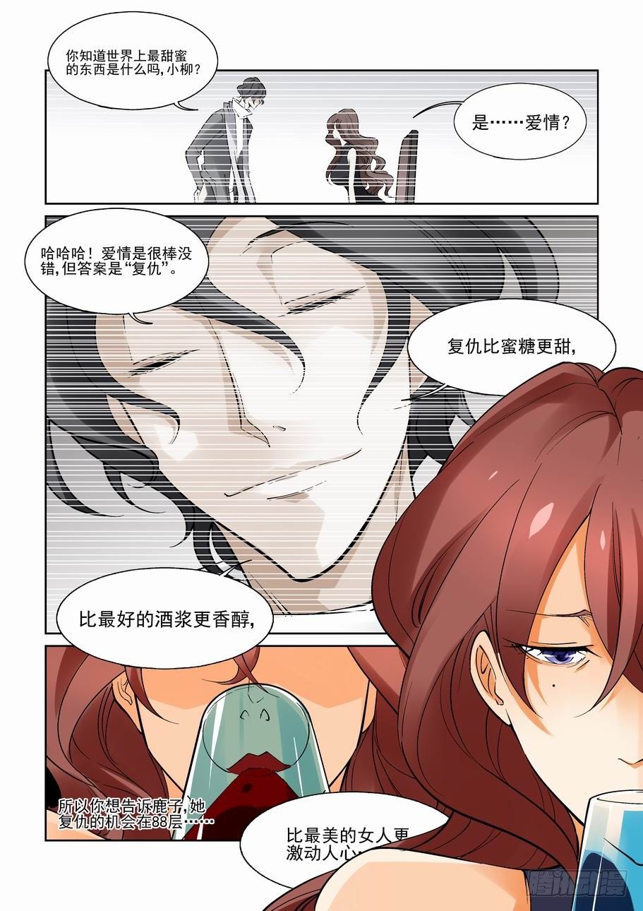 无罪之城韩漫全集-第八十七话无删减无遮挡章节图片 