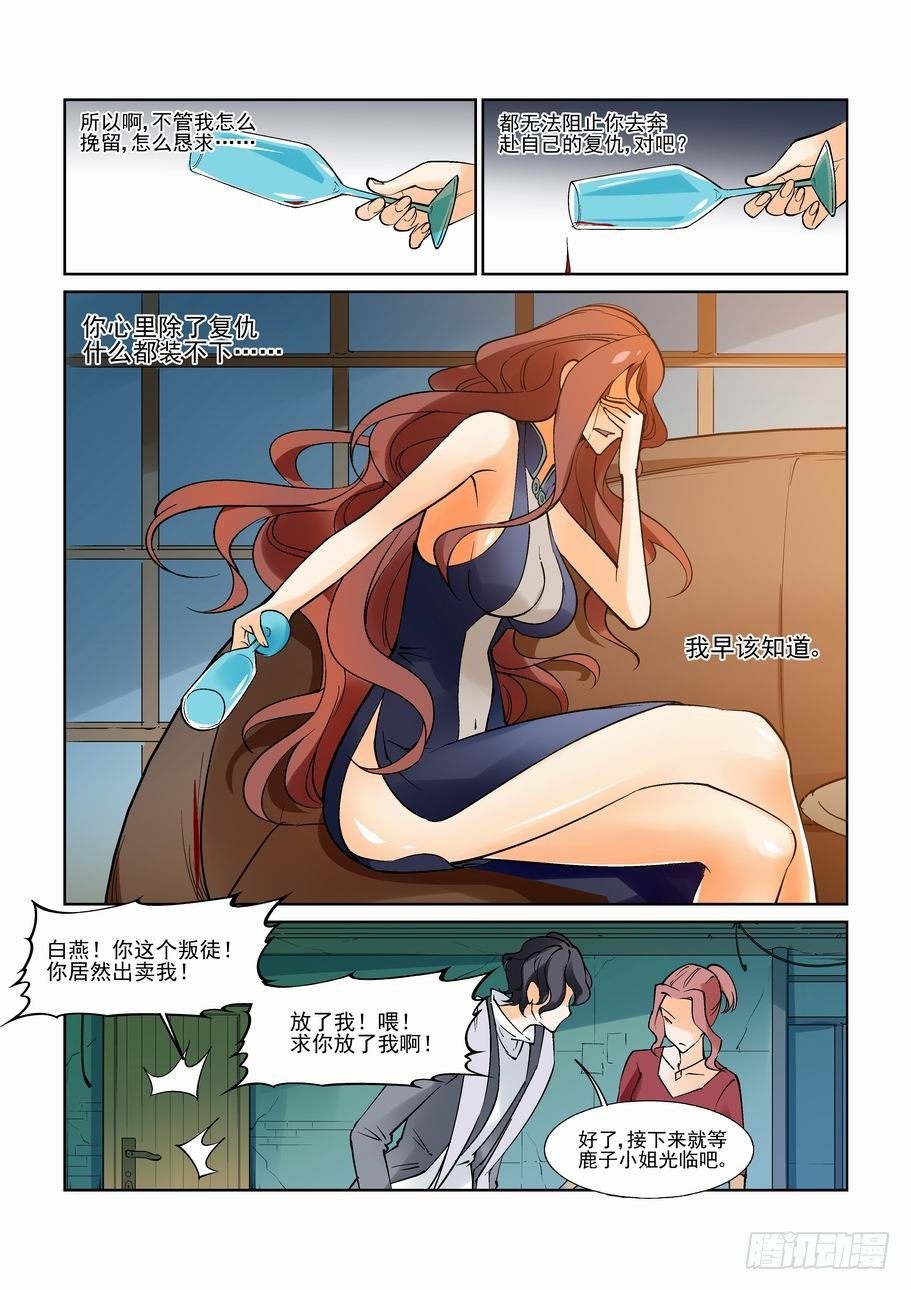 无罪之城韩漫全集-第八十七话无删减无遮挡章节图片 
