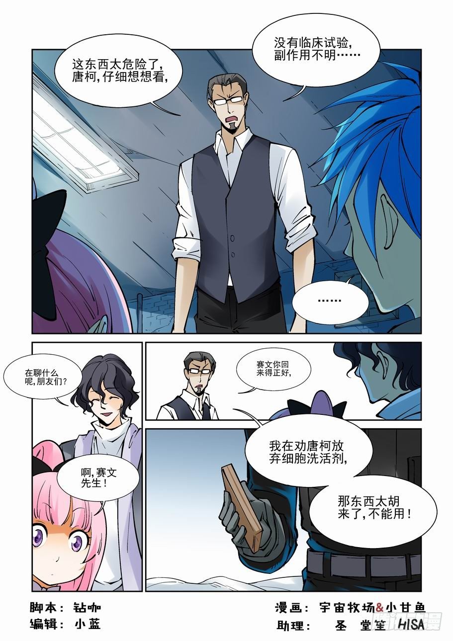 无罪之城韩漫全集-第八十八话无删减无遮挡章节图片 