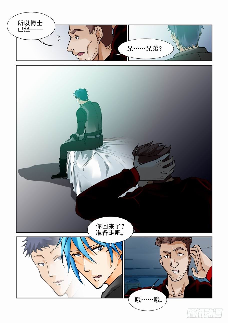 无罪之城韩漫全集-第八十八话无删减无遮挡章节图片 