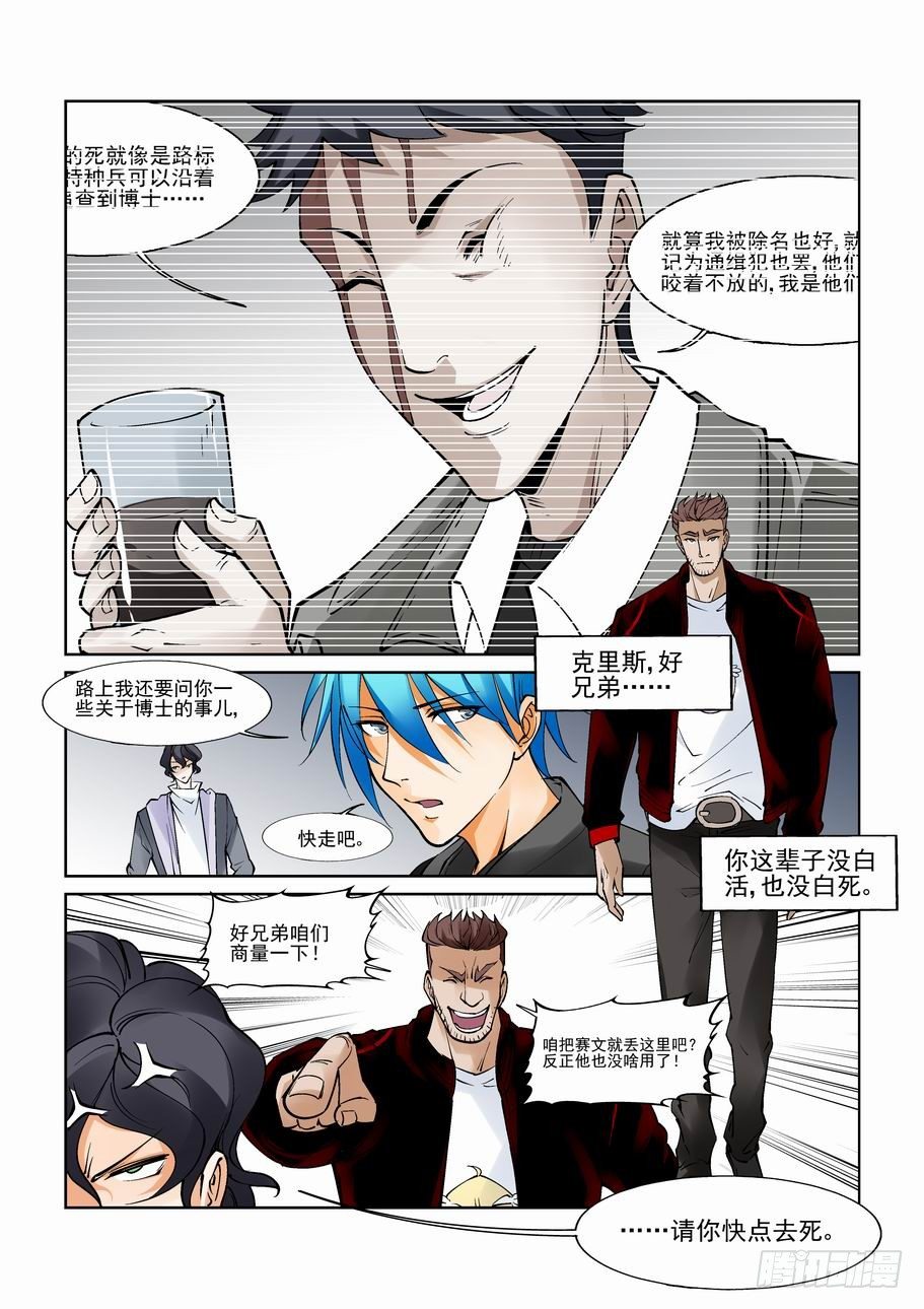 无罪之城韩漫全集-第八十八话无删减无遮挡章节图片 