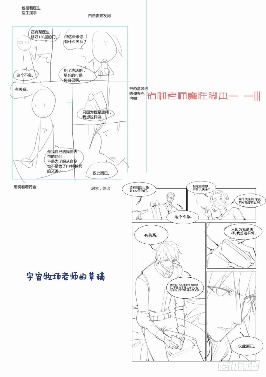 无罪之城韩漫全集-第八十八话无删减无遮挡章节图片 