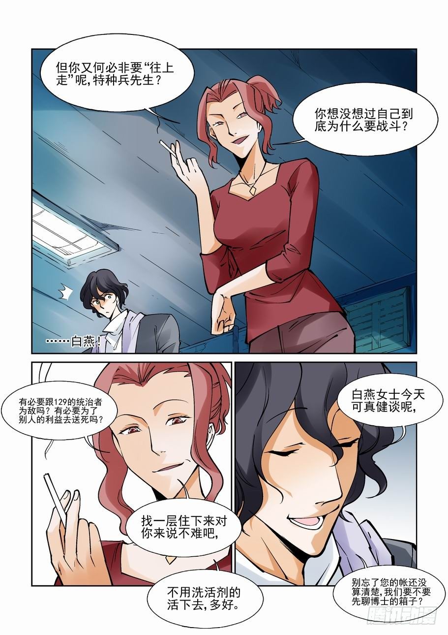 无罪之城韩漫全集-第八十八话无删减无遮挡章节图片 