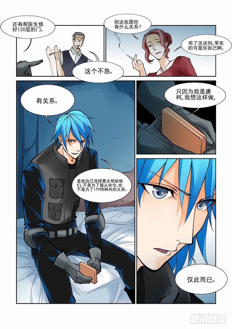 无罪之城韩漫全集-第八十八话无删减无遮挡章节图片 