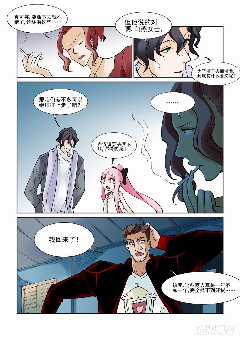 无罪之城韩漫全集-第八十八话无删减无遮挡章节图片 