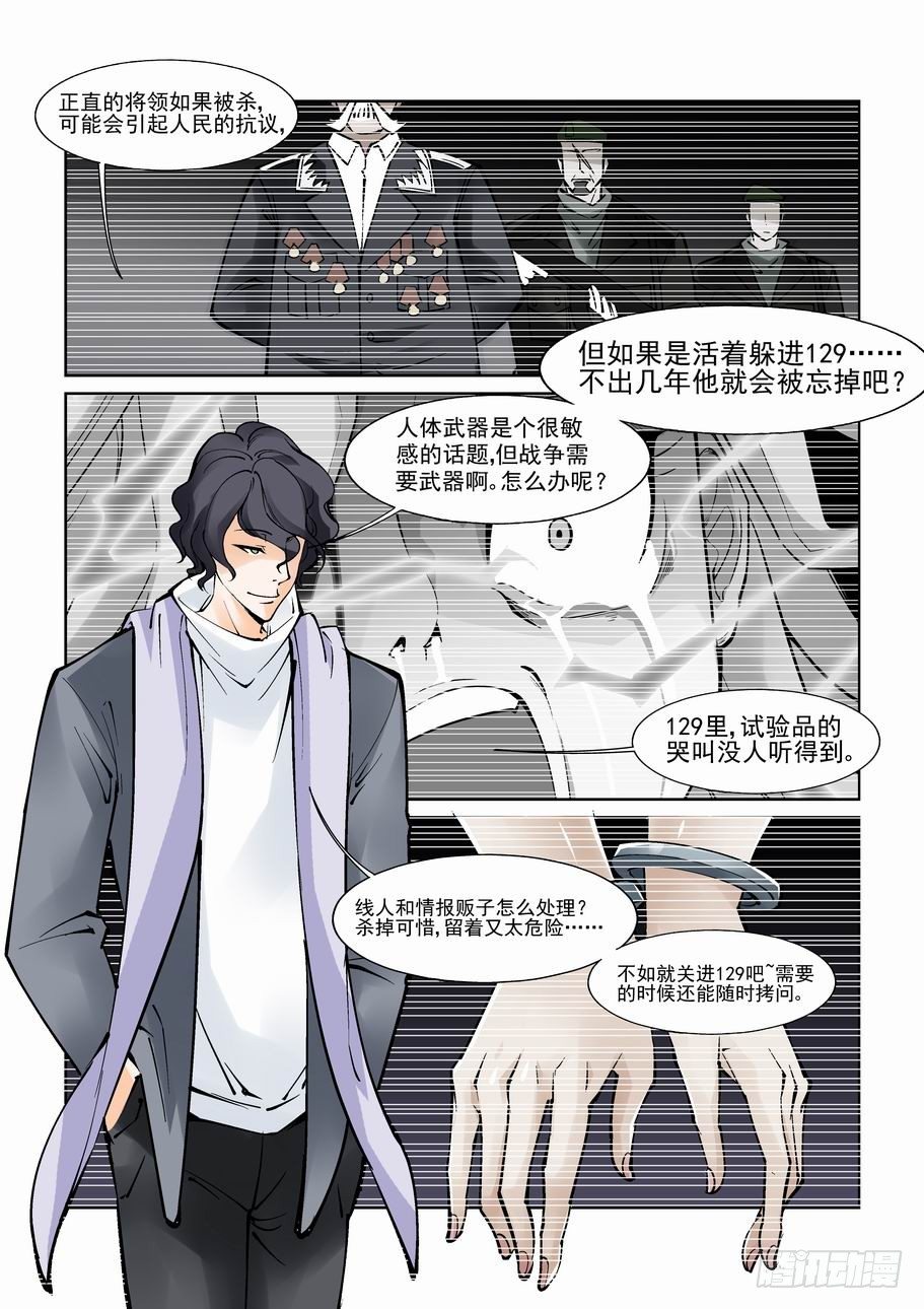 无罪之城韩漫全集-第八十九话无删减无遮挡章节图片 
