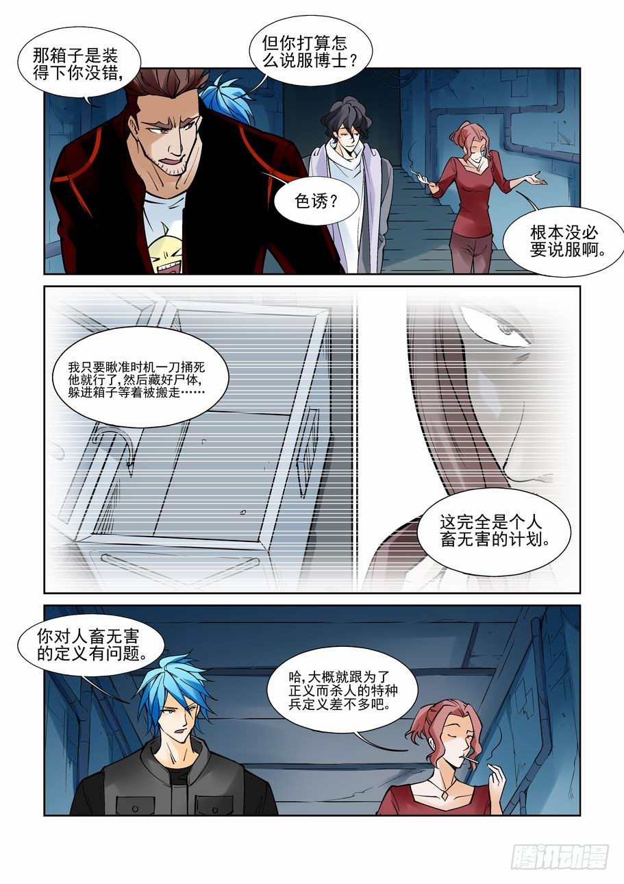 无罪之城韩漫全集-第八十九话无删减无遮挡章节图片 