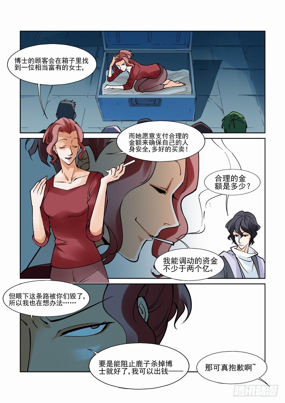 无罪之城韩漫全集-第八十九话无删减无遮挡章节图片 