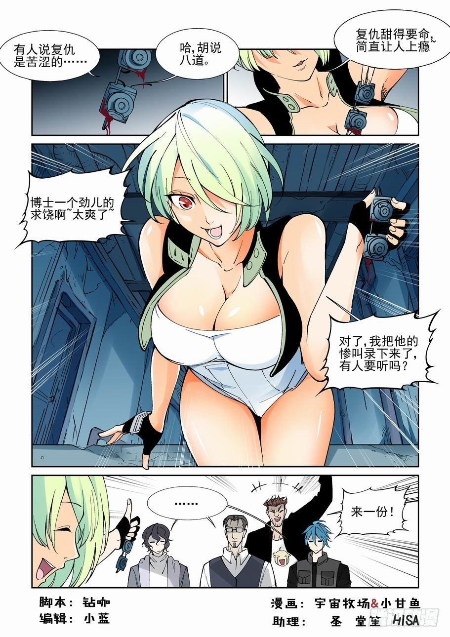 无罪之城韩漫全集-第九十话无删减无遮挡章节图片 