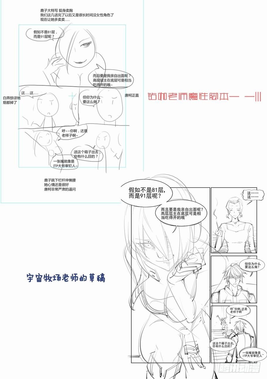 无罪之城韩漫全集-第九十话无删减无遮挡章节图片 
