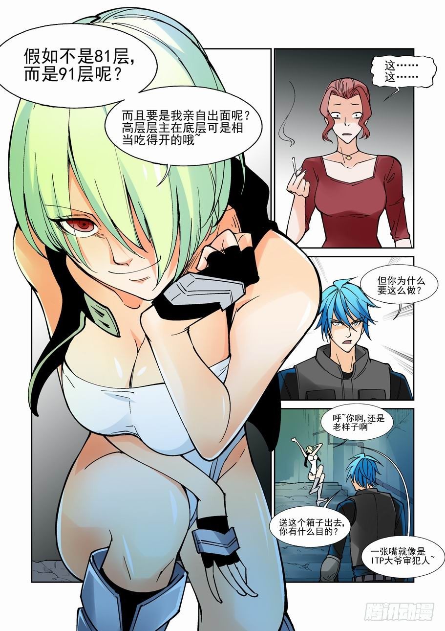 无罪之城韩漫全集-第九十话无删减无遮挡章节图片 