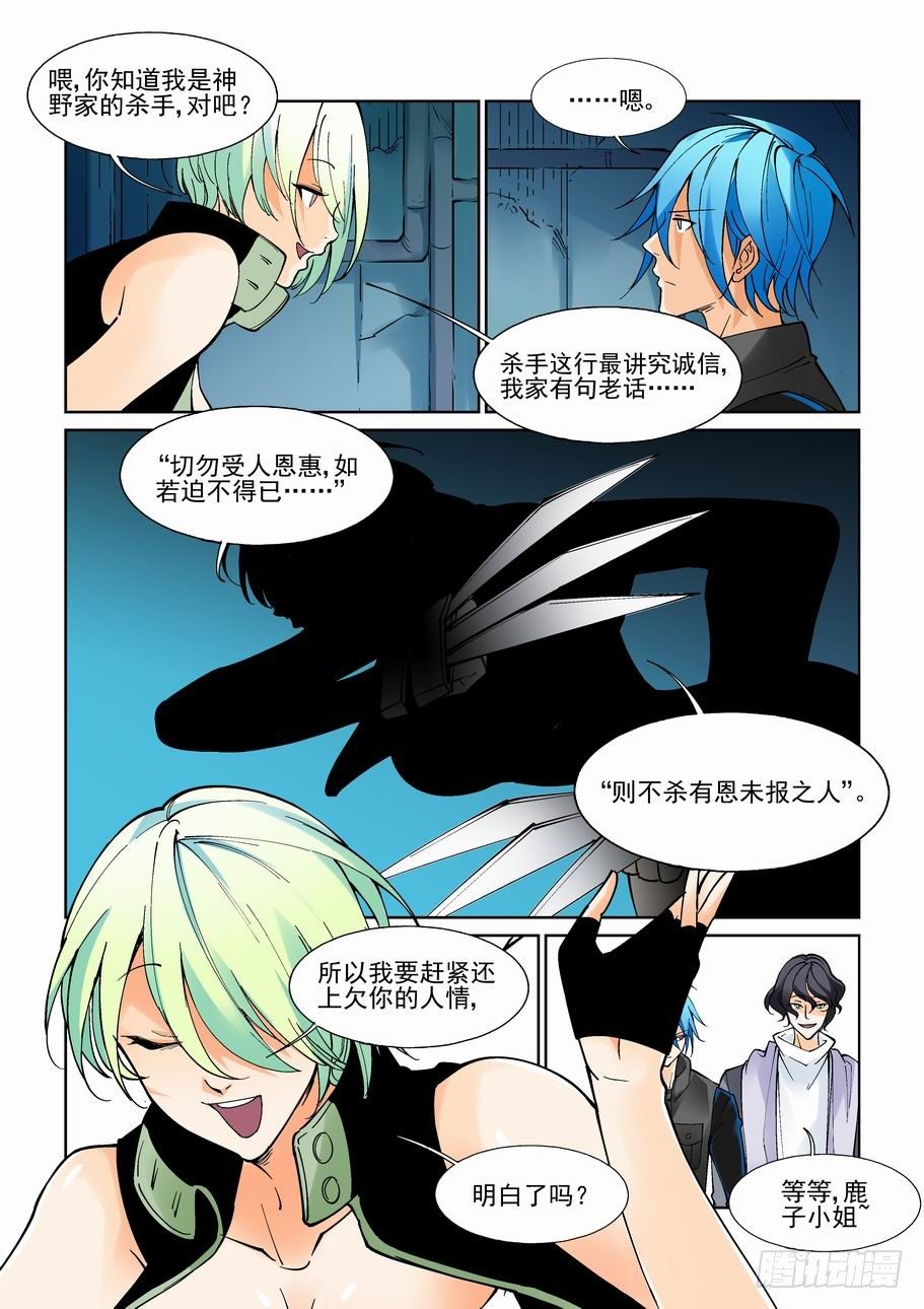 无罪之城韩漫全集-第九十话无删减无遮挡章节图片 