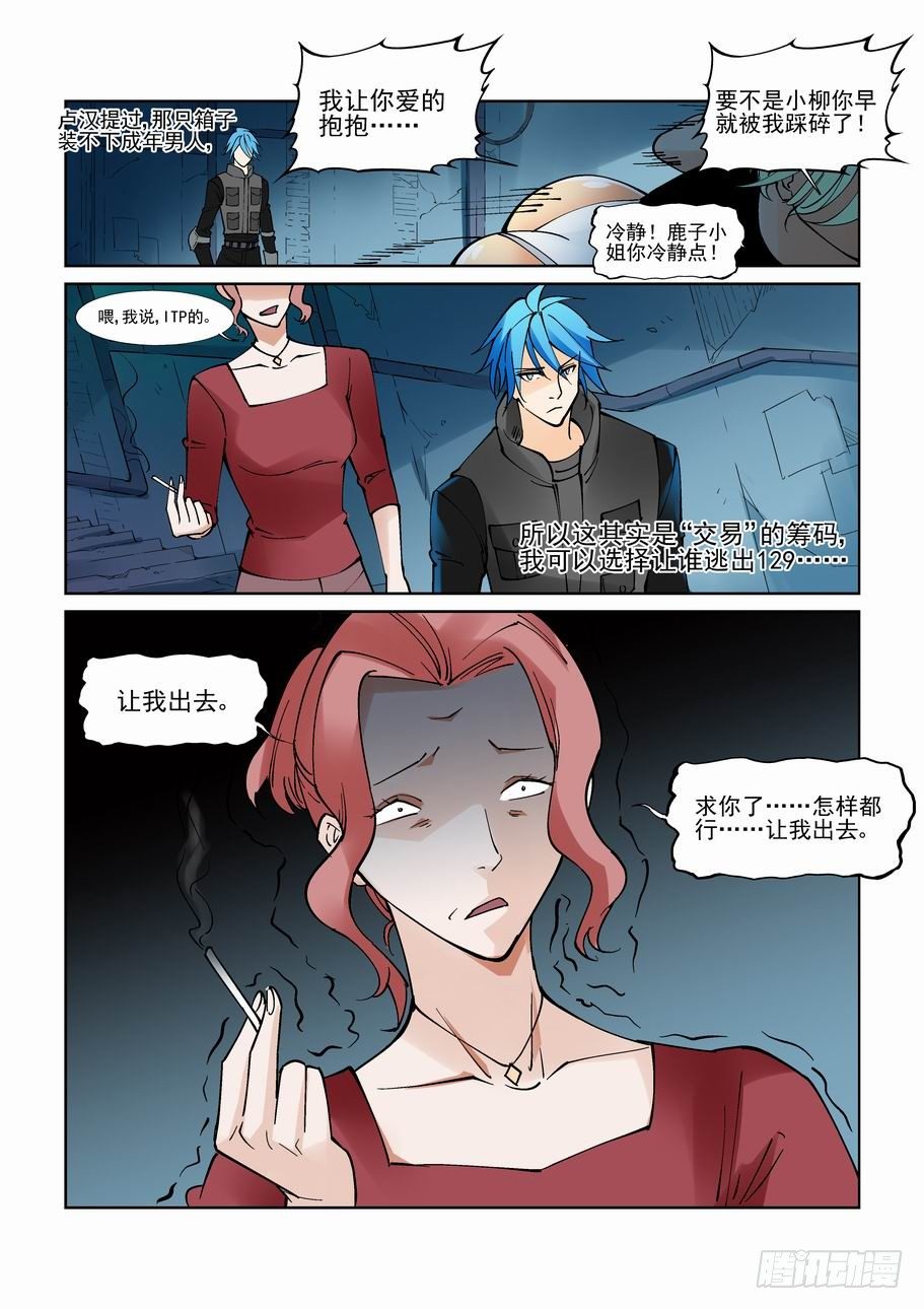无罪之城韩漫全集-第九十话无删减无遮挡章节图片 