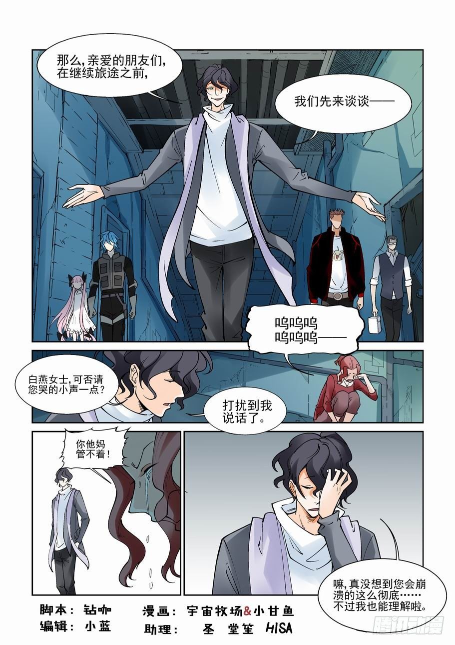 无罪之城韩漫全集-第九十一话无删减无遮挡章节图片 