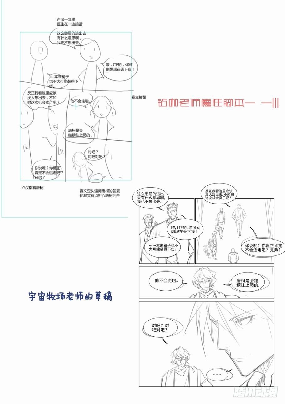 无罪之城韩漫全集-第九十一话无删减无遮挡章节图片 