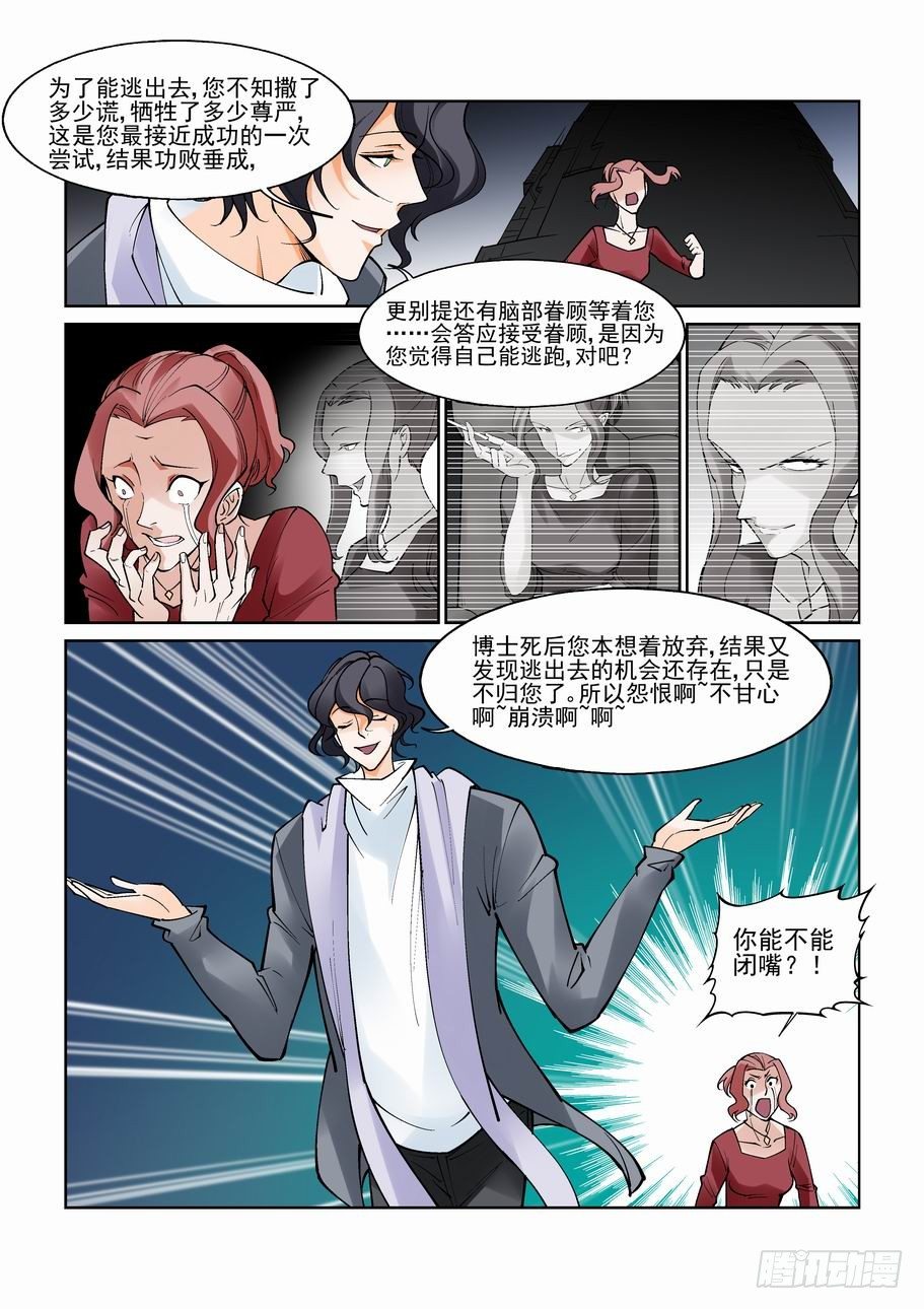 无罪之城韩漫全集-第九十一话无删减无遮挡章节图片 