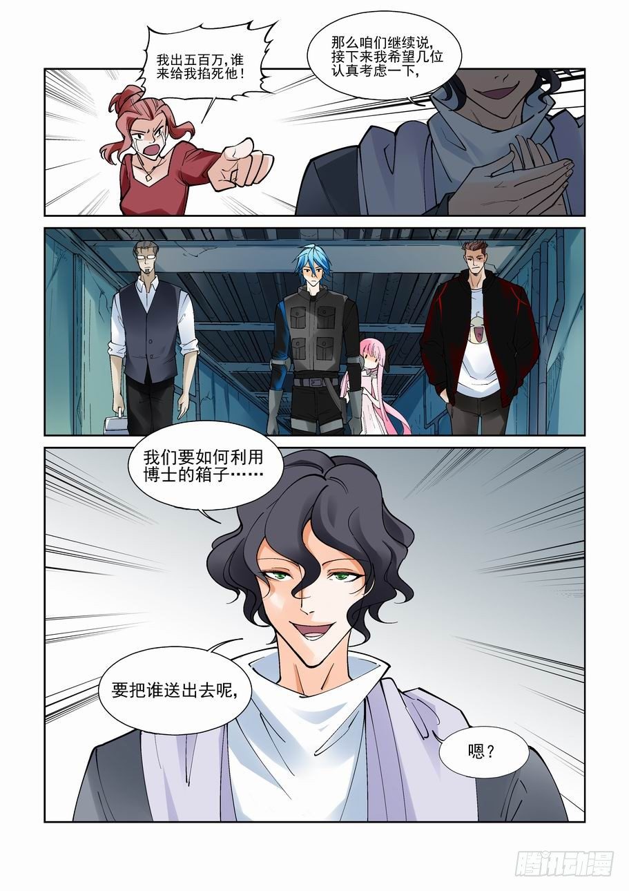 无罪之城韩漫全集-第九十一话无删减无遮挡章节图片 
