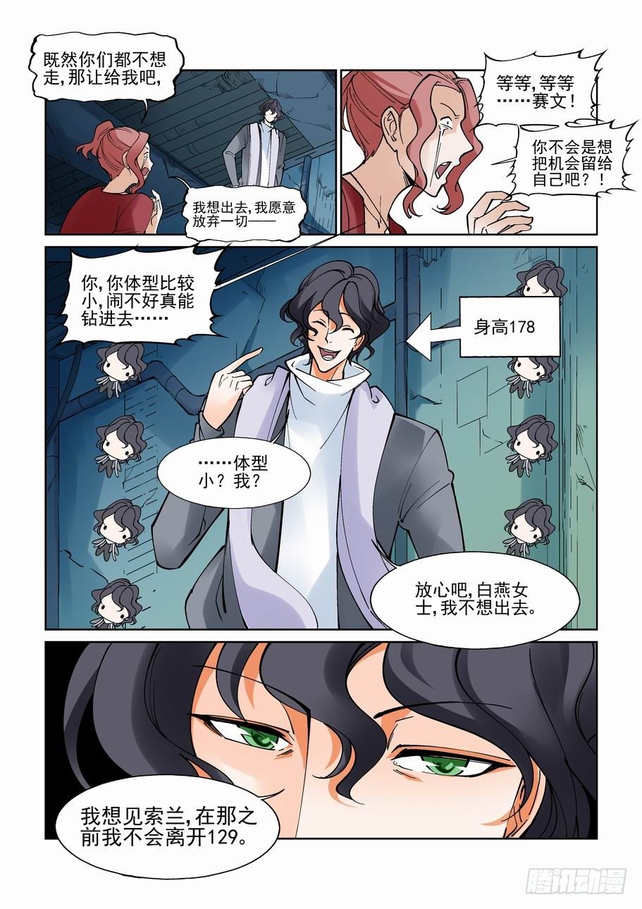 无罪之城韩漫全集-第九十一话无删减无遮挡章节图片 