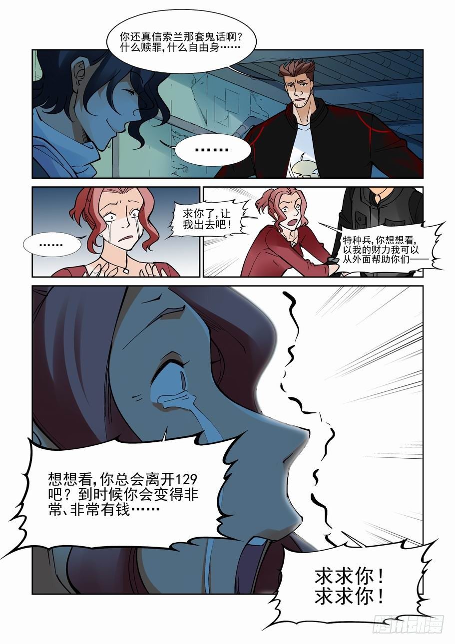 无罪之城韩漫全集-第九十一话无删减无遮挡章节图片 