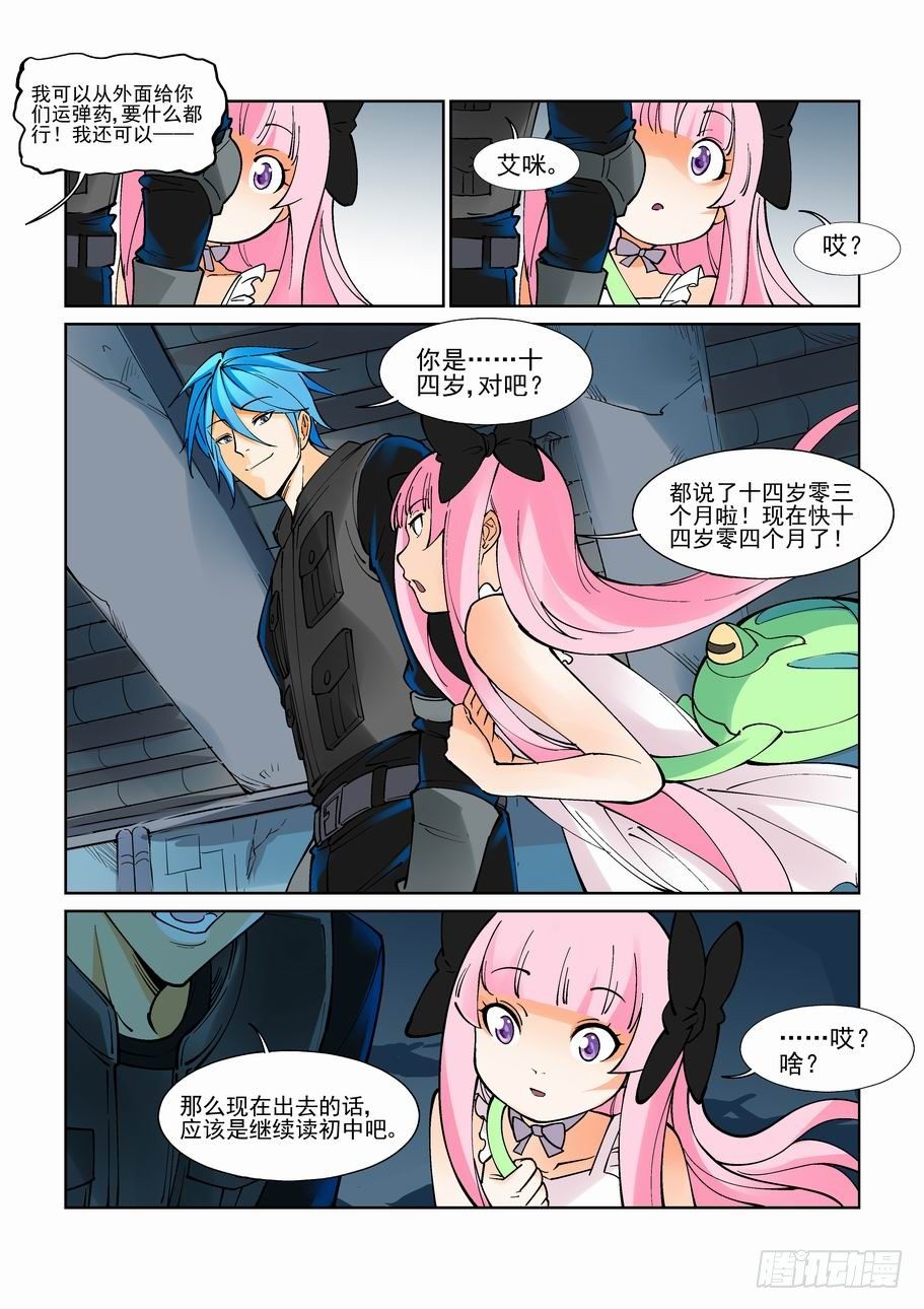 无罪之城韩漫全集-第九十一话无删减无遮挡章节图片 